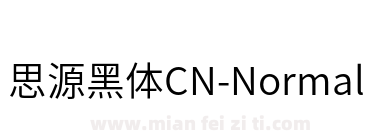 思源黑体CN-Normal