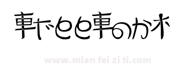 Reading From The East#4 Regular下载
