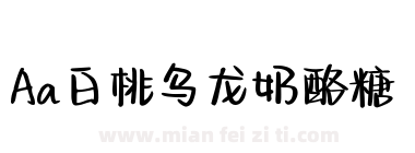 Aa白桃乌龙奶酪糖下载