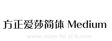 方正爱莎简体 Medium下载