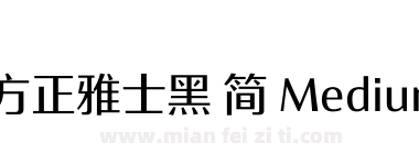 方正雅士黑 简 Medium下载