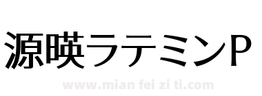 源暎ラテミンP下载