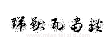 瑞兽瓦当体下载