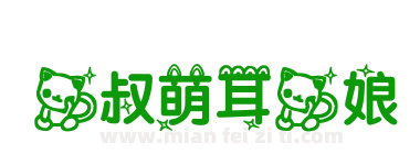 猫叔萌耳猫娘下载