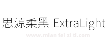 思源柔黑-ExtraLight下载