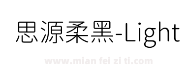 思源柔黑-Light下载
