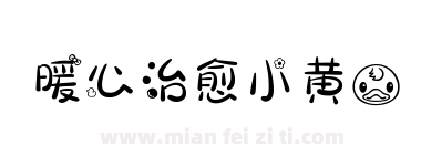 暖心治愈小黄鸭下载