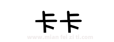 卡卡下载