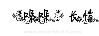 【哚哚】长情下载