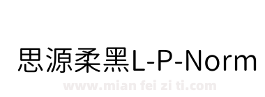 思源柔黑L-P-Normal下载
