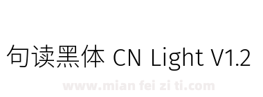 句读黑体 CN Light V1.2下载