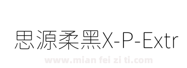 思源柔黑X-P-ExtraLight下载