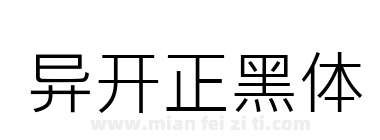 异开正黑体下载