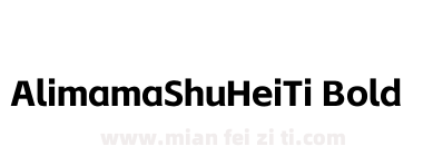 Alimama Shu Hei Ti Bold下载