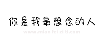 你是我最想念的人下载