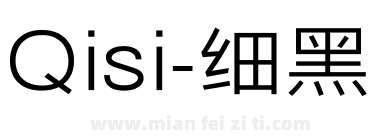 Qisi-细黑下载