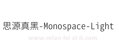 思源真黑-Monospace-Light