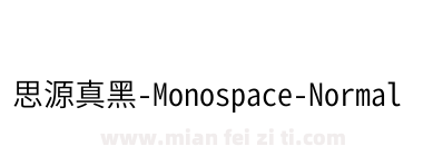 思源真黑-Monospace-Normal
