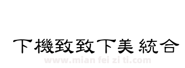 DF Li Shu1B下载