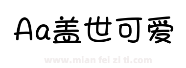 Aa盖世可爱下载