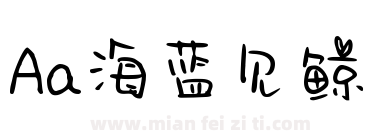 Aa海蓝见鲸下载