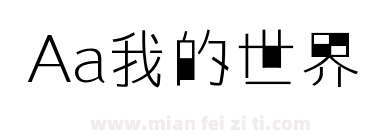 Aa我的世界下载