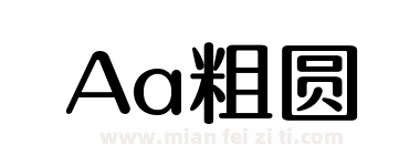 Aa粗圆下载