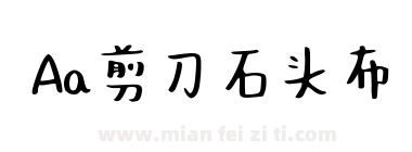 Aa剪刀石头布下载
