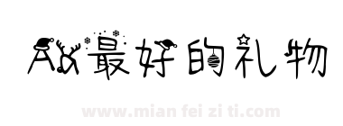 Aa最好的礼物下载
