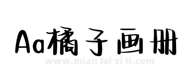 Aa橘子画册下载