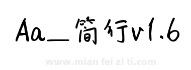 Aa_简行v1.6下载