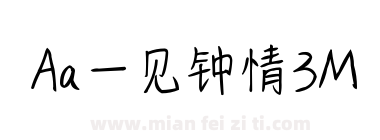 Aa一见钟情3M下载