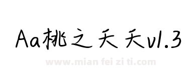 Aa桃之夭夭v1.3下载