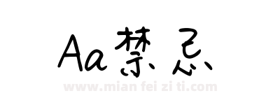 Aa禁忌下载