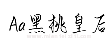 Aa黑桃皇后下载