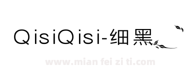 QisiQisi-细黑下载