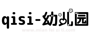 qisi-幼儿园下载