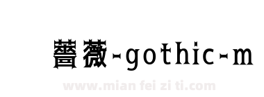 黑薔薇-gothic-medium下载