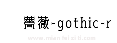 黑薔薇-gothic-regular下载