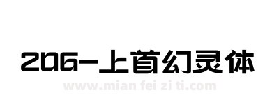 206-上首幻灵体下载