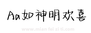 Aa如神明欢喜下载