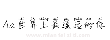 Aa世界上最遥远的你下载