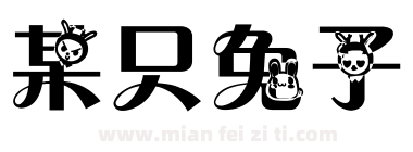 某只兔子下载