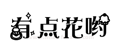 有点花哟下载