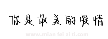 你是最美的爱情下载