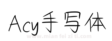 Acy手写体下载