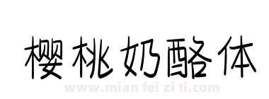 樱桃奶酪体下载