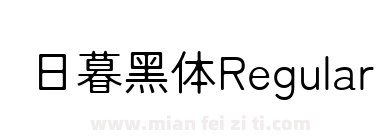 日暮黑体Regular下载