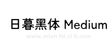 日暮黑体 Medium下载
