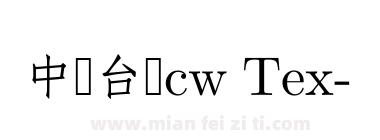 中国台湾cw Tex- Medium